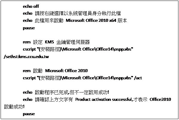 install_microsoft_office_certification_6
